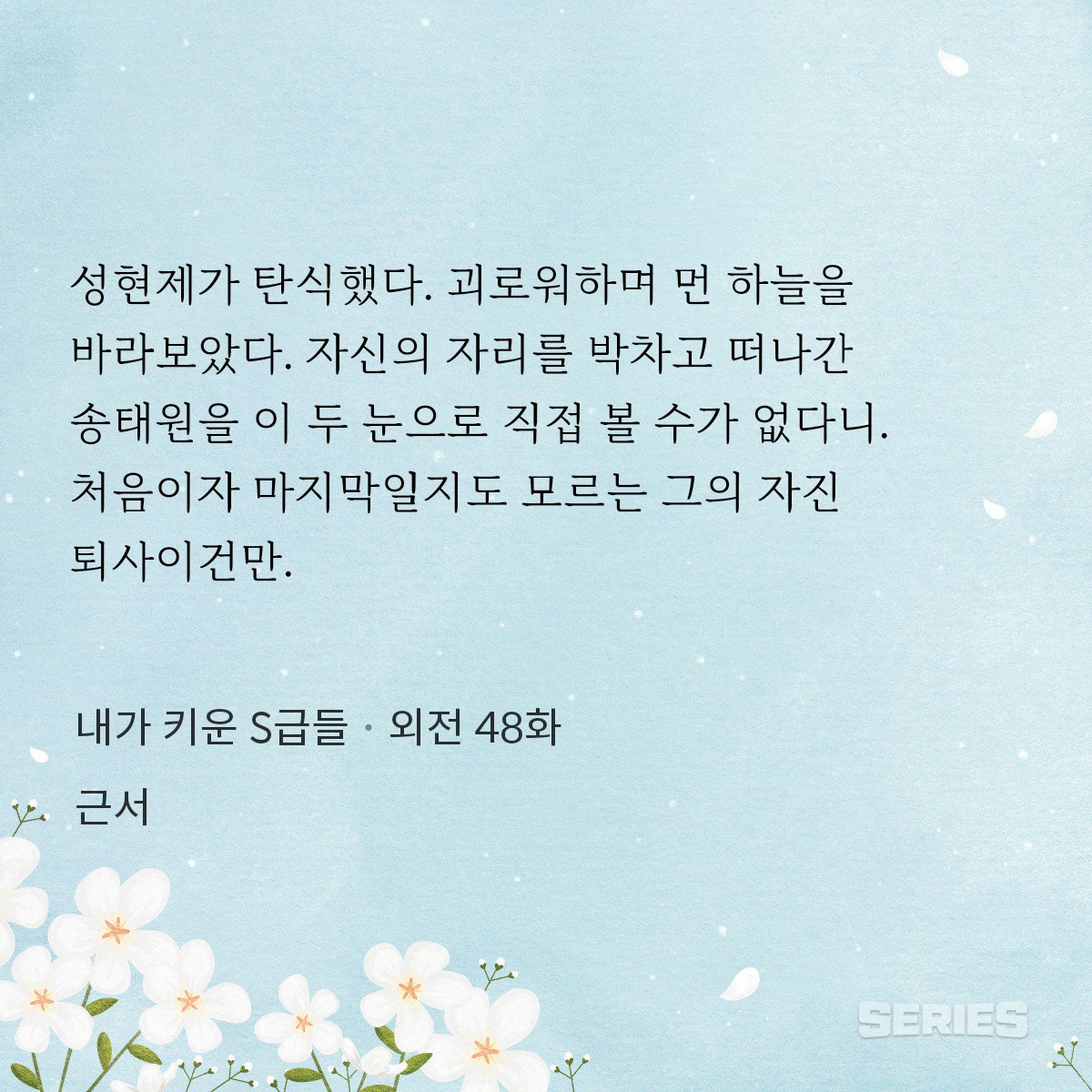 이양반은 여전하구만