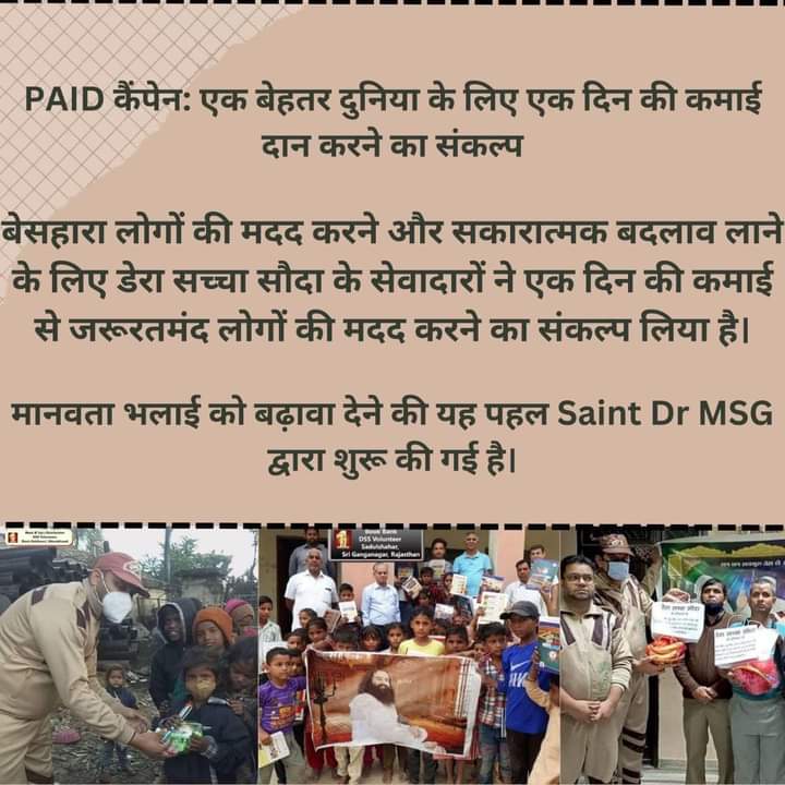 To help the economically weaker people, Saint MSG Insan Ji has started #PaidCampaign under which the followers of Dera Sacha Sauda spend some part of their salary in helping the needy