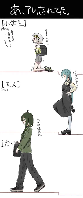 あ、アレ忘れてた。 