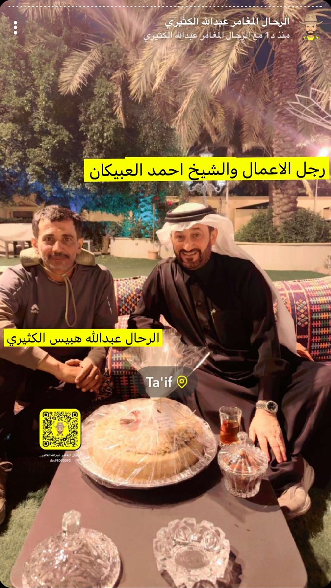abs98000092's tweet photo. كل الشكر والتقدير والاحترام
لرجل الاعمال الشيخ احمد بن ناصر العبيكان @AlObaikan 
على حسن الاستقبال في اجمل مدن المملكه الطائف والضيافه والكرم والتكريم 
والمجهود الجبار يعجز اللسان عن وصفه
لاستقباله لنا 🇸🇦❤️🇴🇲
#الرحال_عبدالله_هبيس_الكثيري 
الرحال بخيت العمري 
الرحال سعيد الورد https://t.co/aKyQgGPAEU