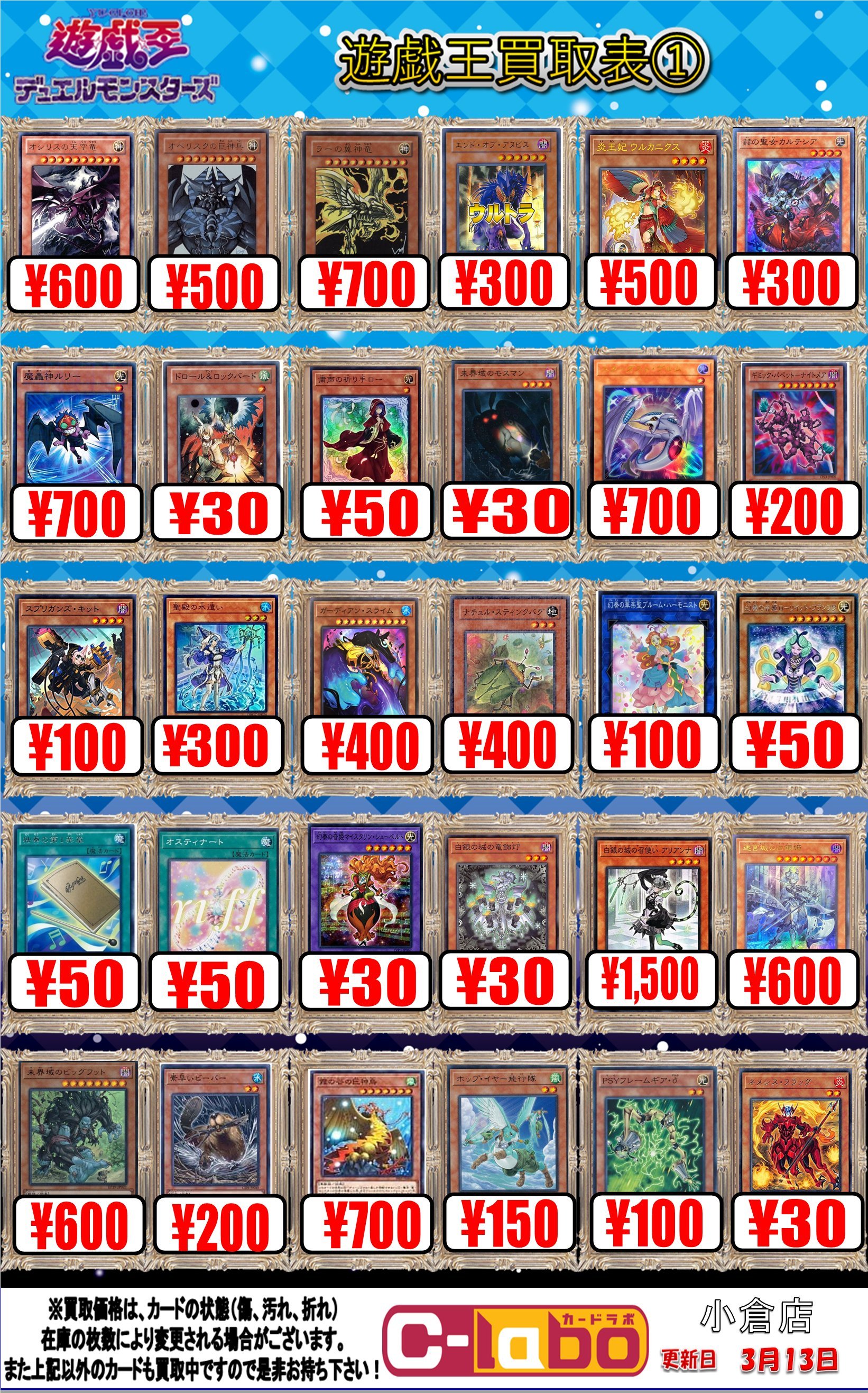 カードラボ 小倉店 on X: カードラボ 小倉店 on X: