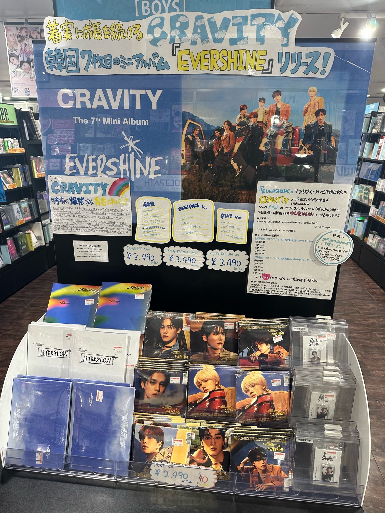 タワーレコード渋谷店 on X: タワーレコード渋谷店 on X: