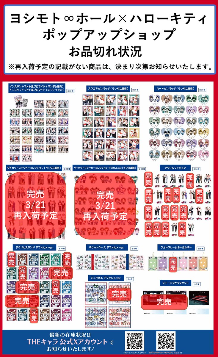 ヨシモト∞ホール×ハローキティ 缶バッジ ステッカー THEキャラ@公式 على X: