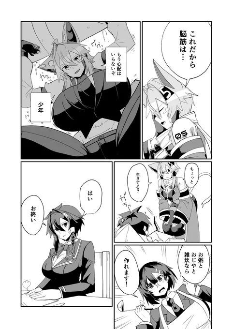 まとめ 