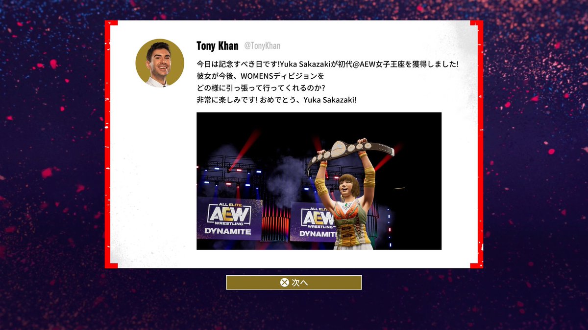 dirkdiggler_bn's tweet image. #AEWFightForever 字幕とCMパンク目当てで買ったんだけど、コメディアンズの #YukaSakazaki 坂崎ユカ（サウスタウン出身）いるじゃん！トップスターにせねば……