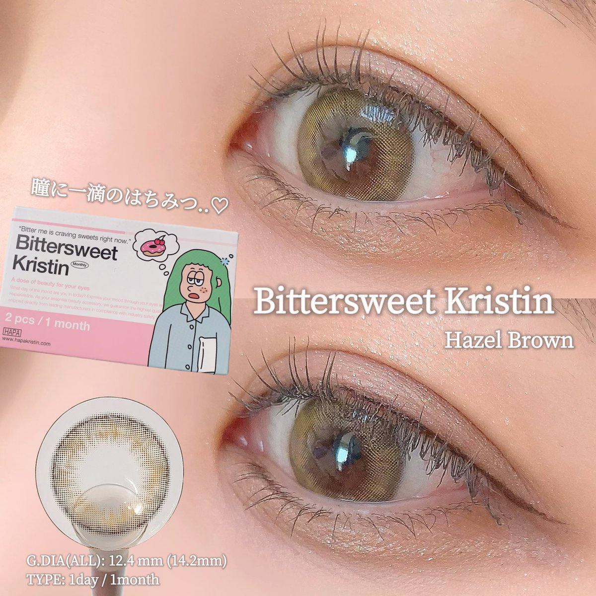 PR #ハパクリスティン Hapa KristinのBittersweet Kristinシリーズに