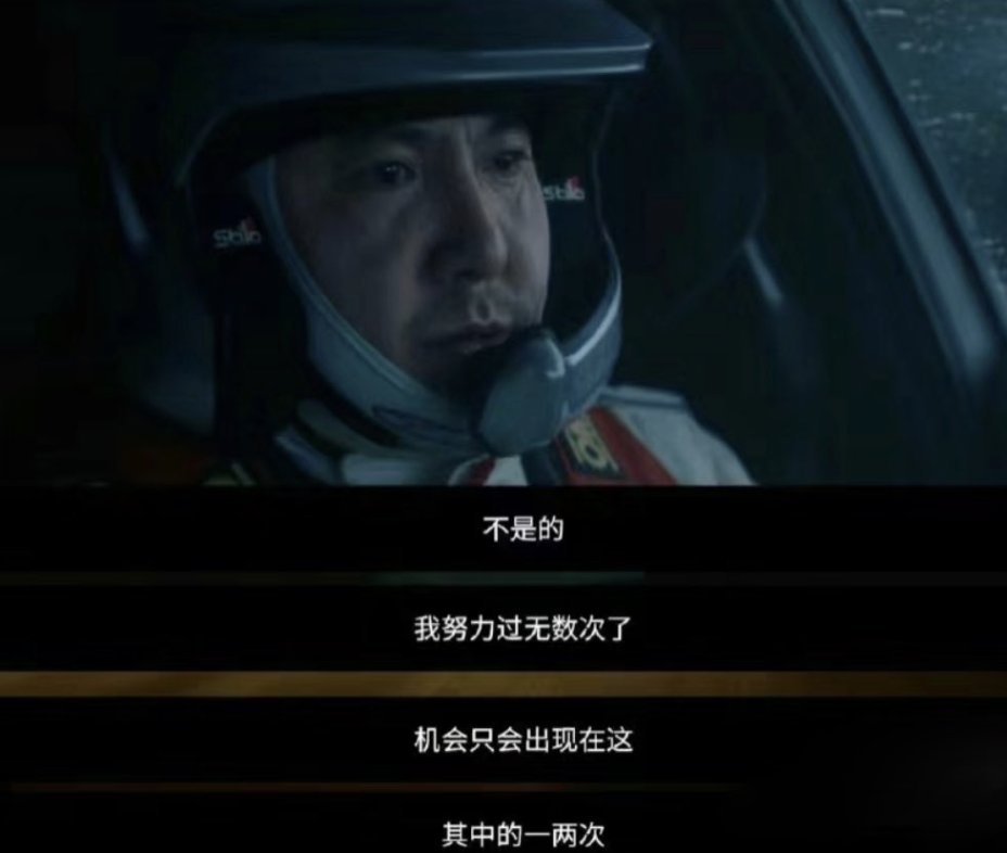 williamlab's tweet photo. 这个台词很适合投资的世界，确实真正改变命运的大机会只有那么一两次，其他时候都是在等待和躲坑。

同样的，别人努力了无数次，但是被你看到的就只有那么一两次，然后你只会觉得别人怎么他妈那么幸运。 https://t.co/AsaVco7UmM