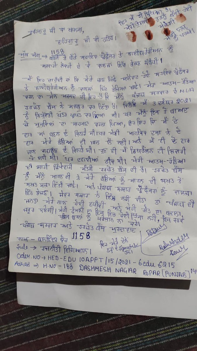 1158Akhil's tweet photo. ਪੰਜਾਬ ਦੇ ਸਿੱਖਿਆ ਮੰਤਰੀ @harjotbains ਪੰਜਾਬ ਦੇ ਲੋਕਾਂ ਨੂੰ ਮੂਰਖ਼ ਬਣਾ ਰਹੇ ਹਨ।

ਸਿੱਖਿਆ ਮੰਤਰੀ ਵਿਧਾਨਸਭਾ ਵਿਚ 1158 ਸਹਾਇਕ ਪ੍ਰੋਫੈਸਰ ਭਰਤੀ ਪੂਰੀ ਕਰਨ ਦਾ ਵਾਅਦਾ ਕਰਦੇ ਹਨ, ਪਰ ਅਸਲ ਵਿੱਚ ਜਾਣ ਬੁੱਝ ਕੇ ਇਸ ਭਰਤੀ ਨੂੰ ਠੰਢੇ ਬਸਤੇ ਪਾਉਣਾ ਚਾਹੁੰਦੇ ਹਨ।

ਸ਼ਰਮ ਕਰੋ @harjotbains 
#Justice_for_1158
#Hunger_Strike_1158 https://t.co/HaRpp6eyOl