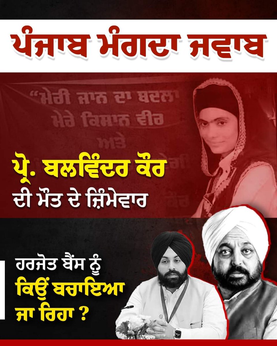 1158Akhil's tweet photo. ਪੰਜਾਬ ਦੇ ਸਿੱਖਿਆ ਮੰਤਰੀ @harjotbains ਪੰਜਾਬ ਦੇ ਲੋਕਾਂ ਨੂੰ ਮੂਰਖ਼ ਬਣਾ ਰਹੇ ਹਨ।

ਸਿੱਖਿਆ ਮੰਤਰੀ ਵਿਧਾਨਸਭਾ ਵਿਚ 1158 ਸਹਾਇਕ ਪ੍ਰੋਫੈਸਰ ਭਰਤੀ ਪੂਰੀ ਕਰਨ ਦਾ ਵਾਅਦਾ ਕਰਦੇ ਹਨ, ਪਰ ਅਸਲ ਵਿੱਚ ਜਾਣ ਬੁੱਝ ਕੇ ਇਸ ਭਰਤੀ ਨੂੰ ਠੰਢੇ ਬਸਤੇ ਪਾਉਣਾ ਚਾਹੁੰਦੇ ਹਨ।

ਸ਼ਰਮ ਕਰੋ @harjotbains 
#Justice_for_1158
#Hunger_Strike_1158 https://t.co/HaRpp6eyOl