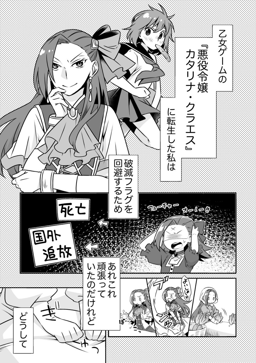 はめふらオンリーおめでとうございます〜!
というわけで久方ぶりのマリカタ漫画です
1/2 