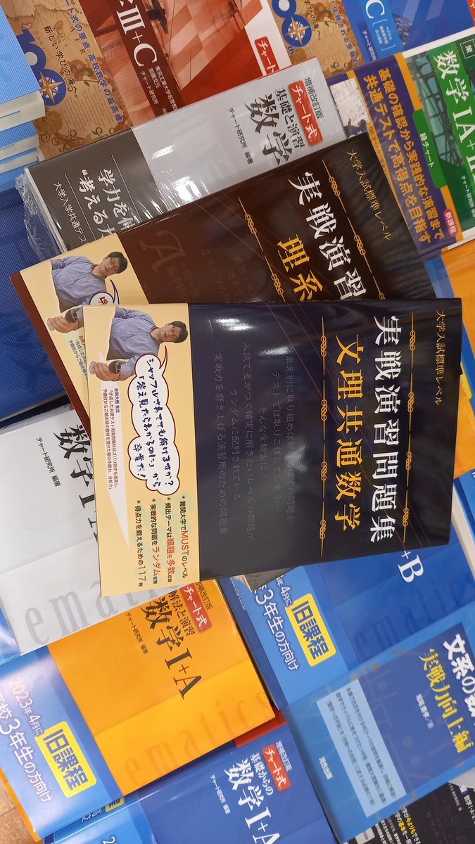 駿台・野沢悍・実戦演習2題【数学の実戦演習、講座・実力向上演習