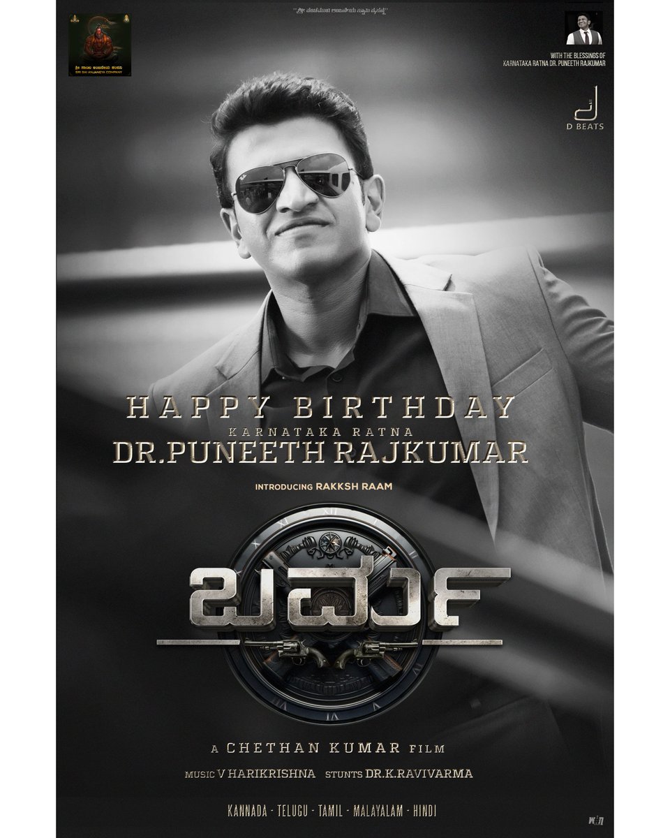 Happy Birthday to the Man of Simplicity, Karnataka Rathna, #PowerStar @PuneethRajkumar . Today, we celebrate not just a phenomenal actor but a humanitarian whose simplicity touched countless hearts. Your legacy continues to inspire and resonate with us all. #PuneethRajkumar…