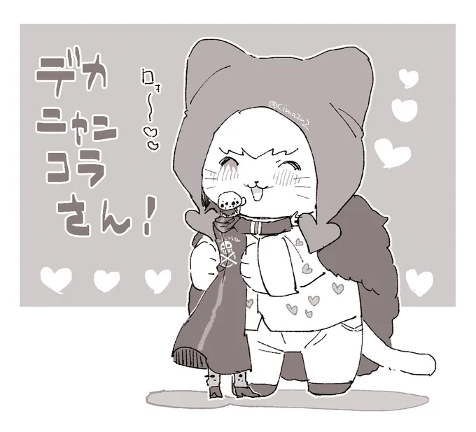 🐱❤️‍🔥さんでローコラ。