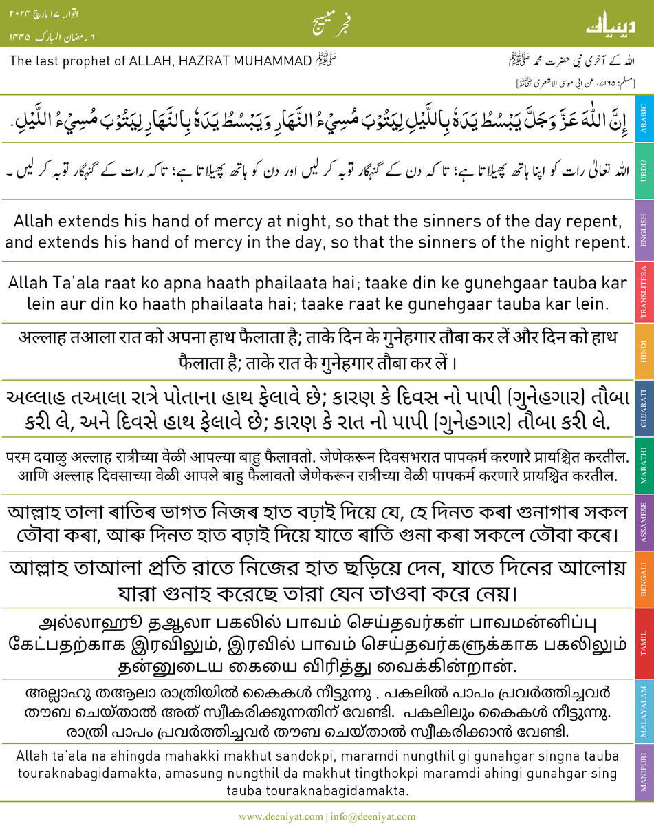 HameedNaqi's tweet photo. ASSALAMUALAIKUM... https://t.co/FLjh3imxC7