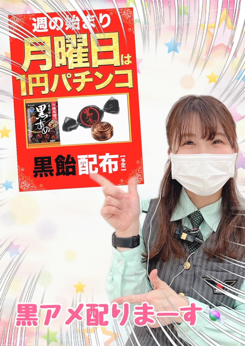 マルハン此花島屋店 on X: 