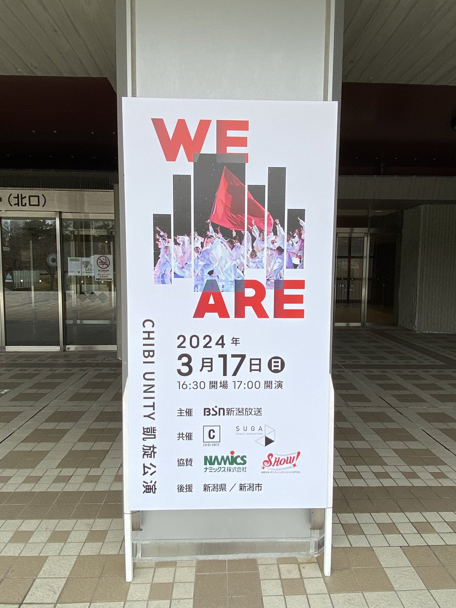 BSN_event's tweet image. #chibiunity 屿å
¬æŒ WE ARE
仿¥ååŸïŒæããããéæŒã§ãïŒSåžå®å£²ãAåžã®ã¿çªå£ã§åœæ¥åžã販売ããŸããåœæ¥åžã®è²©å£²éå§ã¯ååŸïŒæã§ãã
#é§è»å Žæ··éããŸã #ãªãã¹ãå
Œ
±äº€éæ©é¢ãå©çšããŠãæ¥å Žãã ãã