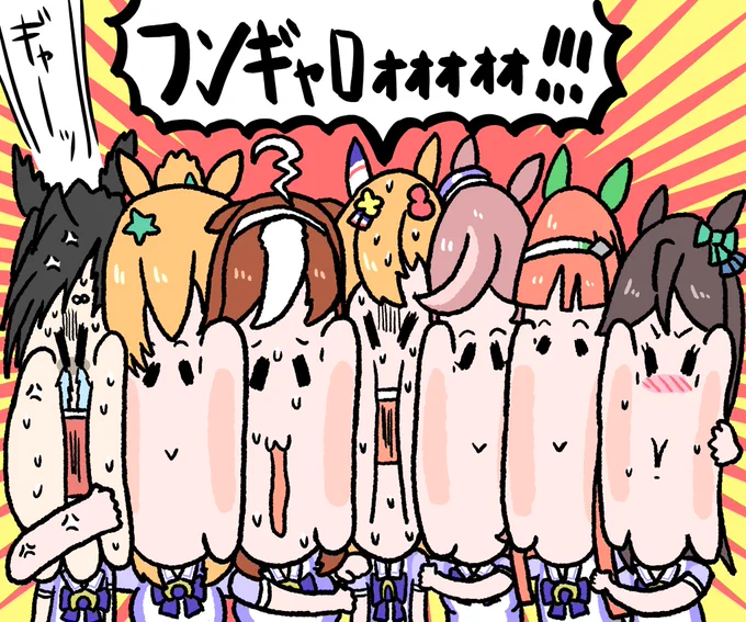 #マチカネフクキタルはめちゃくちゃ可愛い
可愛いですね。 