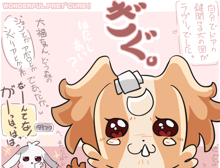⊂マブだふる⊃illus:20240317
イヌの話を聴いてあげてる悟くん・て画に、なんかじわりました。 w そしてほっこり。
#わんだふるぷりきゅあ #犬飼こむぎ #兎山大福