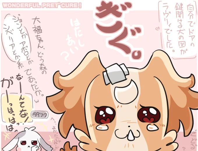 ⊂マブだふる⊃illus:20240317
イヌの話を聴いてあげてる悟くん・て画に、なんかじわりました。 w そしてほっこり。
#わんだふるぷりきゅあ #犬飼こむぎ #兎山大福 