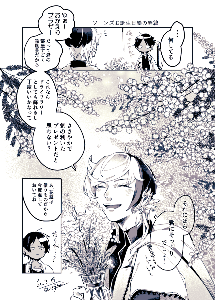 過去絵の再掲
うに誕 