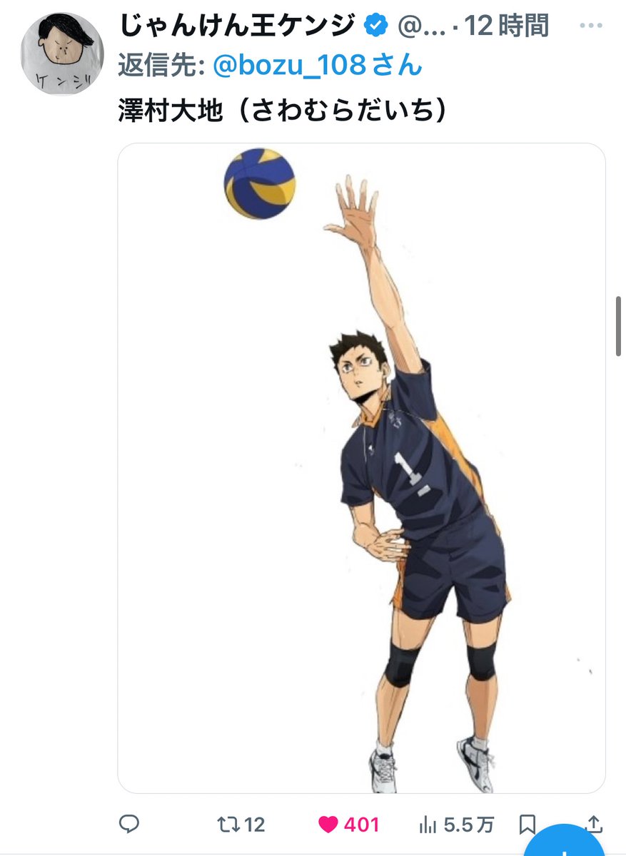 bozu_108's tweet photo. ハイキューの好きなキャラ選手権

入選 https://t.co/pKjKo4jAjM