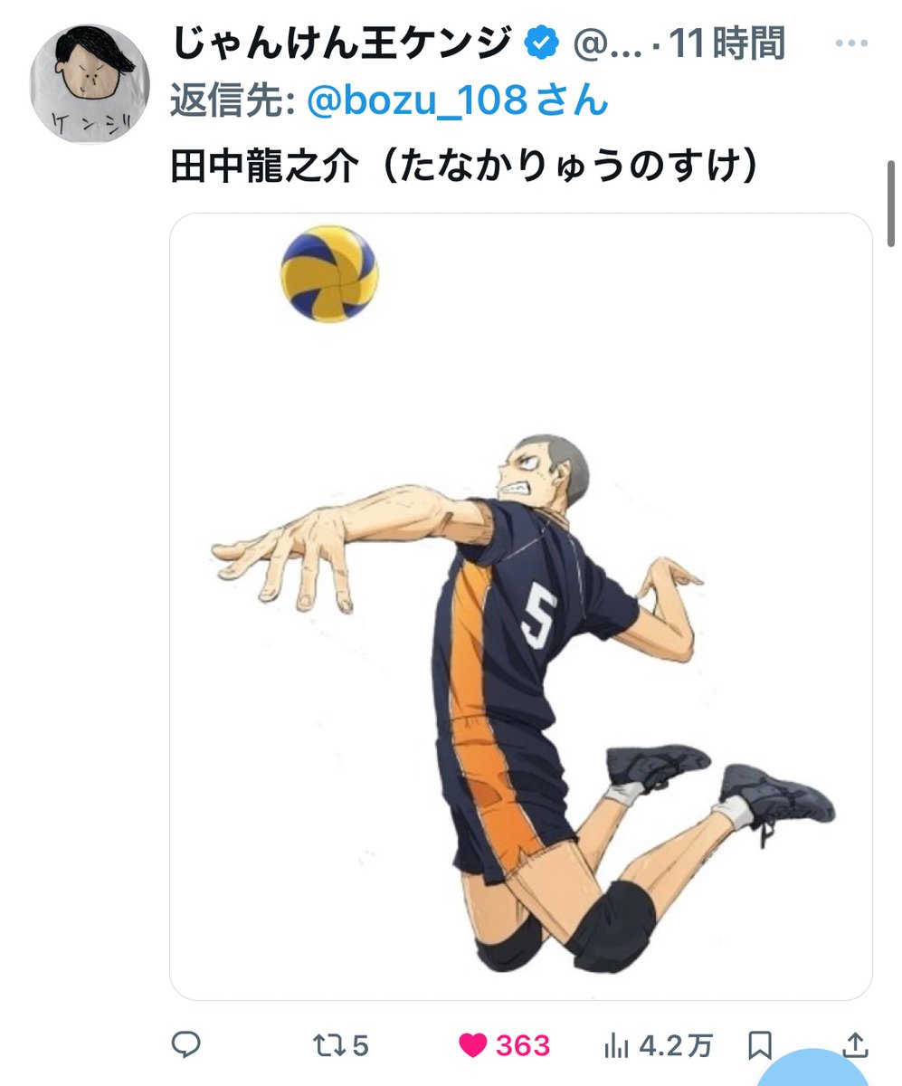 bozu_108's tweet photo. ハイキューの好きなキャラ選手権

入選 https://t.co/pKjKo4jAjM