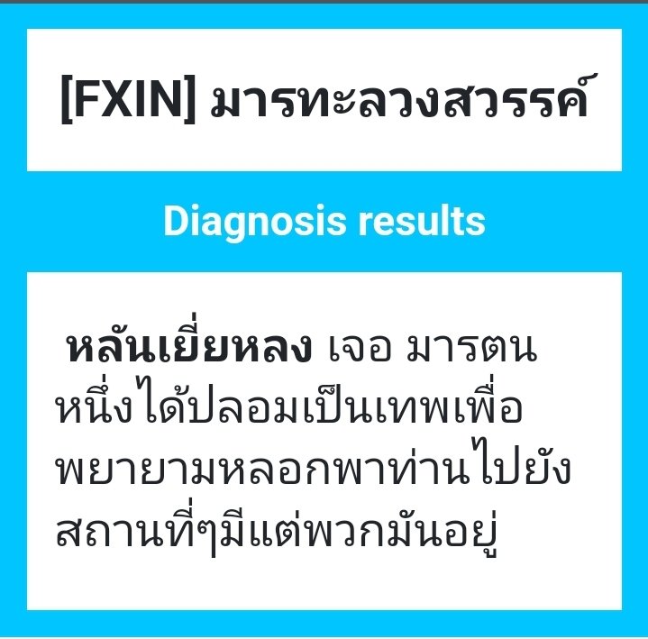 yerong_FXIN's tweet photo. #FXIN_อนาคตล้ำลึก

เพียงพึ่งตื่นจากจำศีลพบความโกลาหลเกินแก้ไขมีบุตรบุรุษสตรีในความดูและก็กระจัดกระจายหายสิ้นอนุชา,ขนิษฐากล่าวว่าก็หายไปเช่นกัน

เพียงเหลียวมองพบสตรีร่างหนึ่งอันคุ้นตาเดินมาจับบ่าของเขาไว้

'ท่านพี่ไปซ่อนก่อนเถิด...'

หืม?

ท่านพี่?...

ไม่ลังเลเลยที่ไหมมังกรฟ้า

+ https://t.co/QR3v4R3Vkl