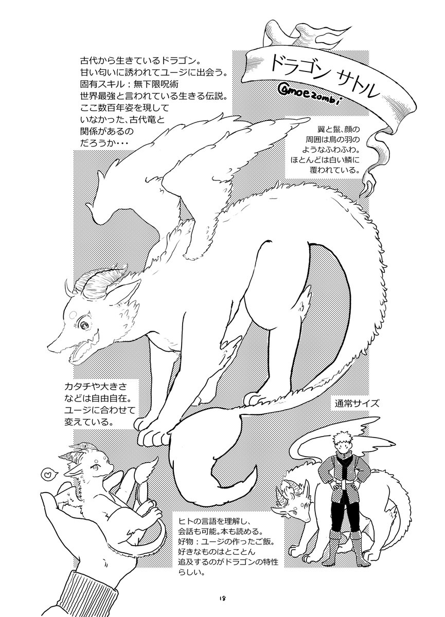 サンプル(14/14)
異世界もの五悠4コマです～!お品書きは後日! 