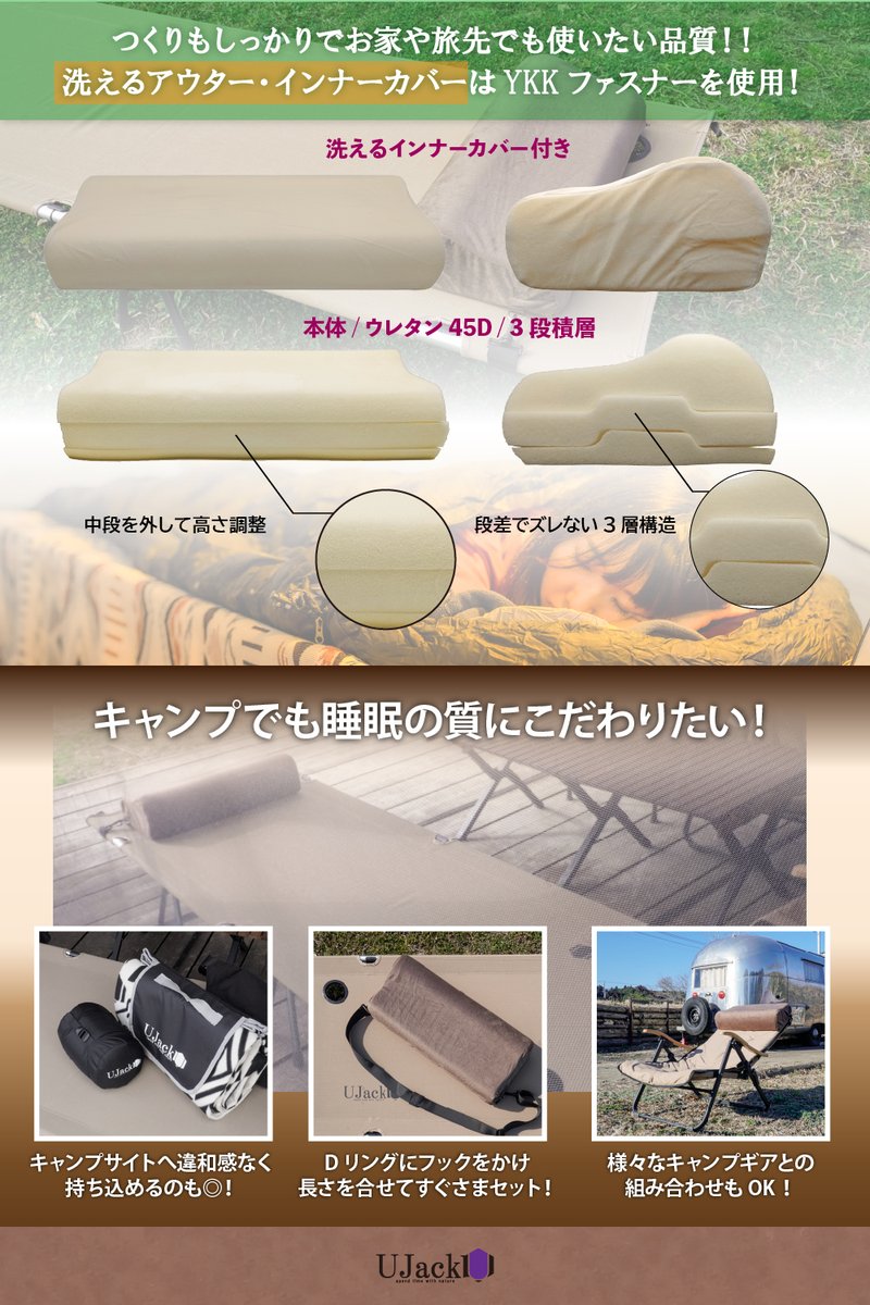 UJack_JP's tweet photo. 再入荷!!「コンパクトキャンプ枕 ウレタンワイドピロー」を２名様に #その場で当たる 』#プレゼント企画 🎁 
【応募方法】
✅@UJack_JPをフォロー！
✅この投稿をリポスト！
締切は3/30の23:55まで
当選発表は3/31にUJack公式LINE https://t.co/RVOo6MTH6D にて🧐
インスタ同時開催中...。 https://t.co/sYkeYnrInC