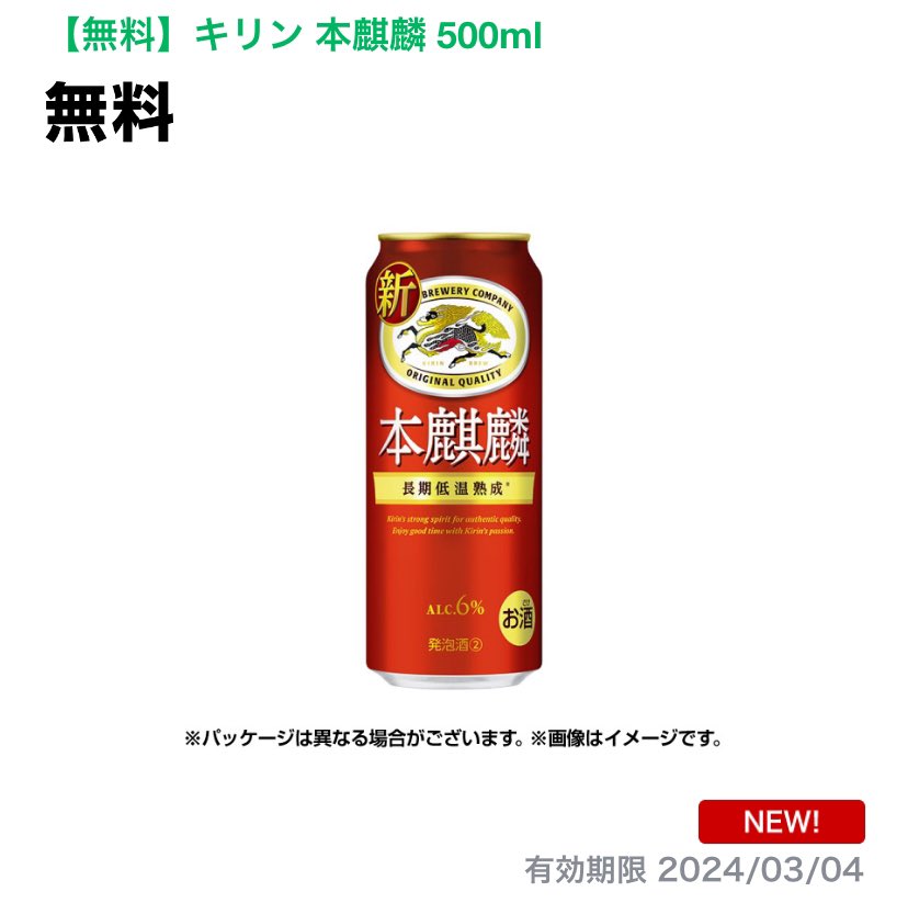 kyantokey's tweet photo. 2月〜3月の当選品や無料クーポン❣️

ローソン→チュッパチャプス
ファミマ→本麒麟
セブンイレブン→ｶﾘｶﾘｺｰﾝ・生ビール

いつもありがとうございます😊 https://t.co/uelzNvIVTN