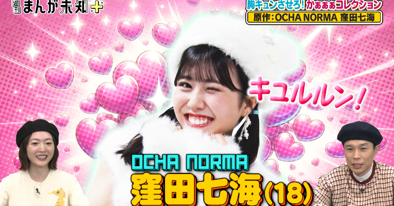 _mangamichi_'s tweet photo. ／
#ocha_norma #窪田七海 原作💖
止まらない胸キュン👏🏻
イケメン男子の初恋の行方は🙈
＼

少女漫画が窪田さん📚📚
クールなツンツン男子が主人公のお話を考えて来てくださいました❣️

窪田さんの夢が詰まった漫画はこちらから💝
https://t.co/j8j4mCRD4u

#まんが未知 #岩井勇気 #花澤香菜
