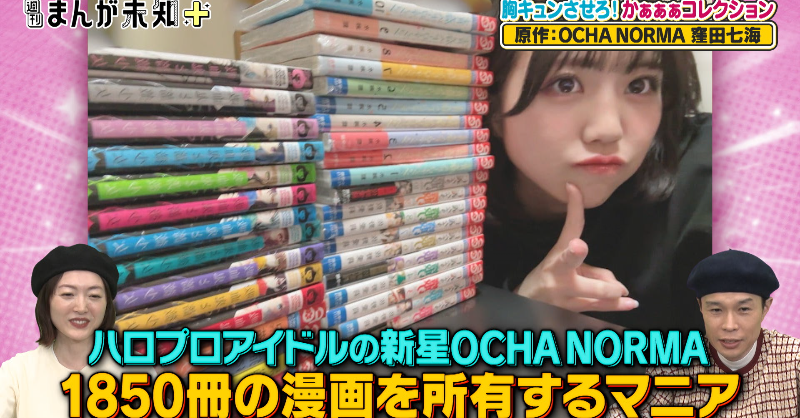 _mangamichi_'s tweet photo. ／
#ocha_norma #窪田七海 原作💖
止まらない胸キュン👏🏻
イケメン男子の初恋の行方は🙈
＼

少女漫画が窪田さん📚📚
クールなツンツン男子が主人公のお話を考えて来てくださいました❣️

窪田さんの夢が詰まった漫画はこちらから💝
https://t.co/j8j4mCRD4u

#まんが未知 #岩井勇気 #花澤香菜