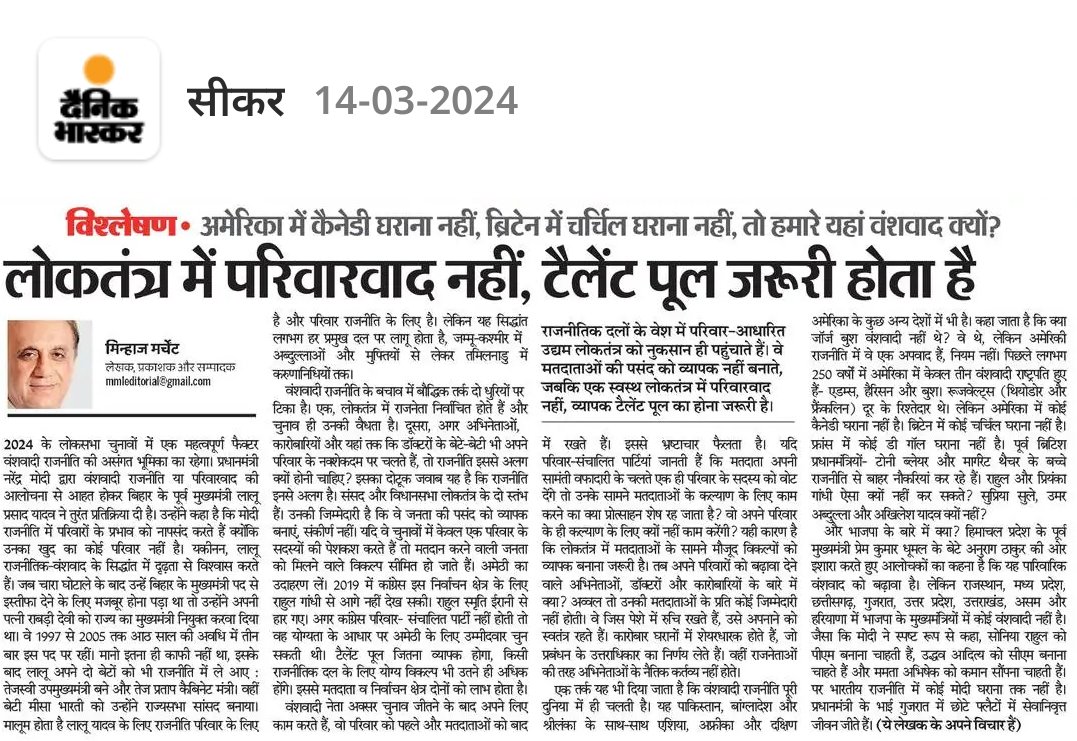 रामावतार ढाका (मोदी का परिवार) tweet media