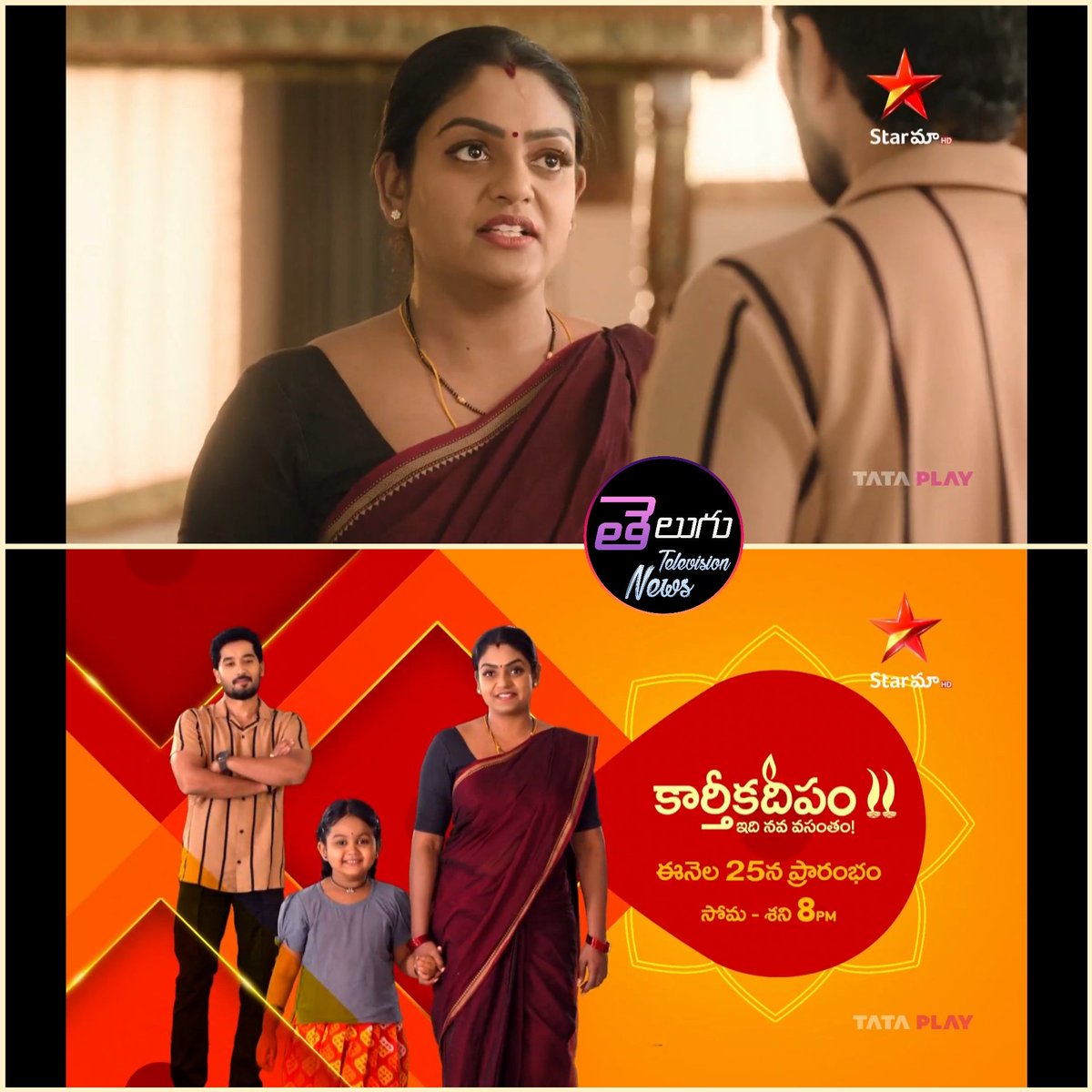 New Serial 
#karthikadeepam Season 2
Starting From March 25th Onwards
Monday To Saturday At 8pm On #StarMaa 

#karthikadeepam2