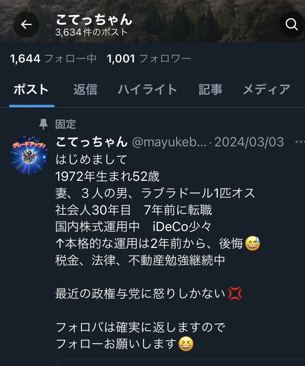 mayukebomb's tweet photo. おかげさまでフォロワーさん1,000超！
1972年生まれ52歳
妻、３人の男、ラブラドール1匹オス
社会人30年目　7年前に転職
国内株式運用中　iDeCo少々
↑ 本格的な運用は2年前から、後悔😅
税金、法律、不動産勉強継続中

フォロバと固定RT確実に致しますので
当方固定RTとフォローお願いします😆 https://t.co/iPbVXQAbGU