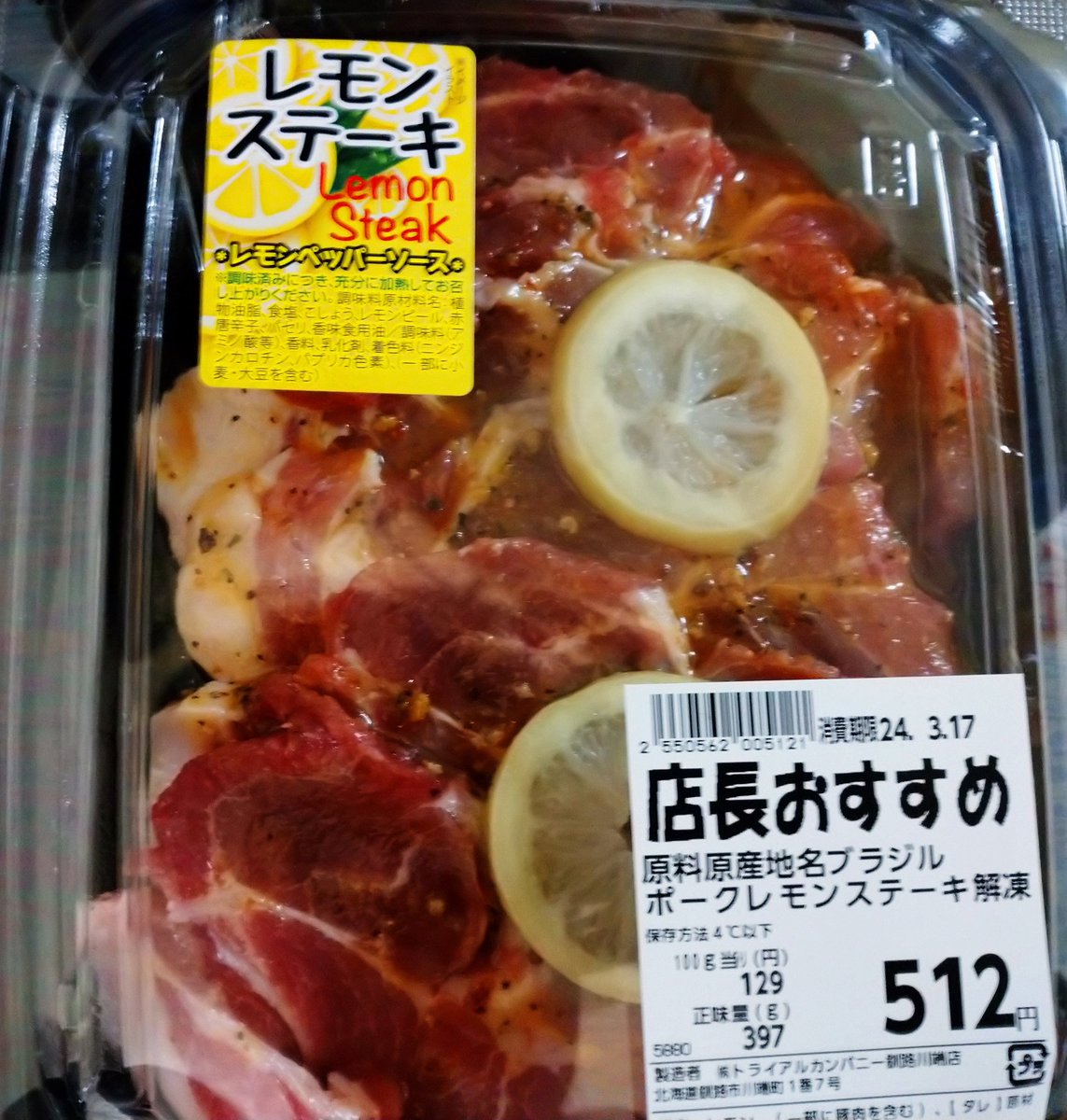 とりあえずみんな楽しそうだからひとり寂しくレモンステーキ食う。