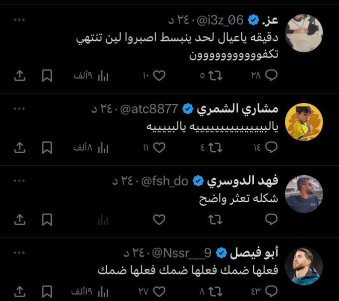 #الهلال_ضمك 
الي اسمه عز  شكله نصراوي قديم عارف ان الهلال بيجحفلهم 😂👇