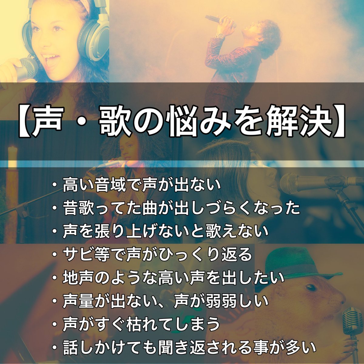 む〜ちょ@ボイストレーナー tweet media