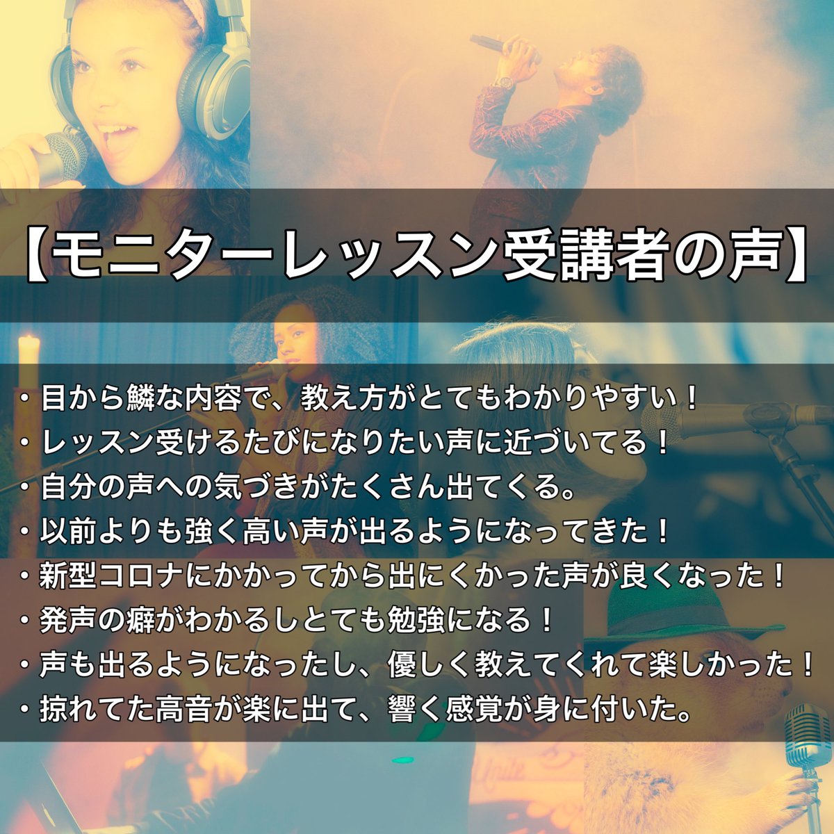 む〜ちょ@ボイストレーナー tweet media
