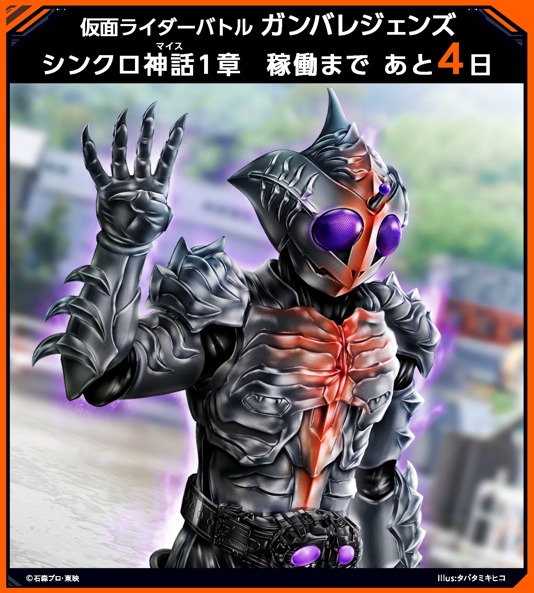 ガンバレジェンズ 仮面ライダーオーズ 火野映司 アンク イラスト