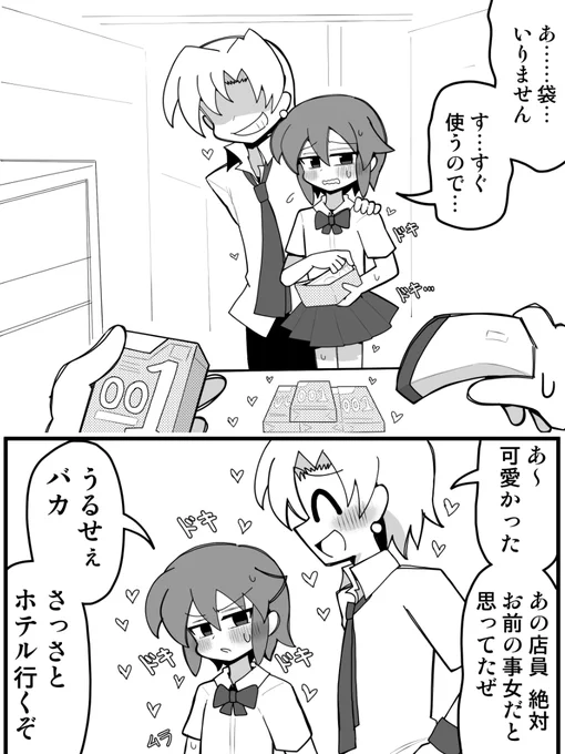 羞恥プレイ 