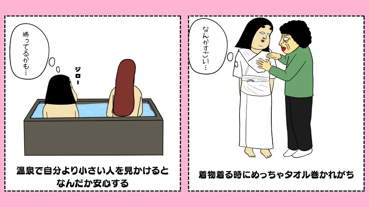 小胸さんあるある 