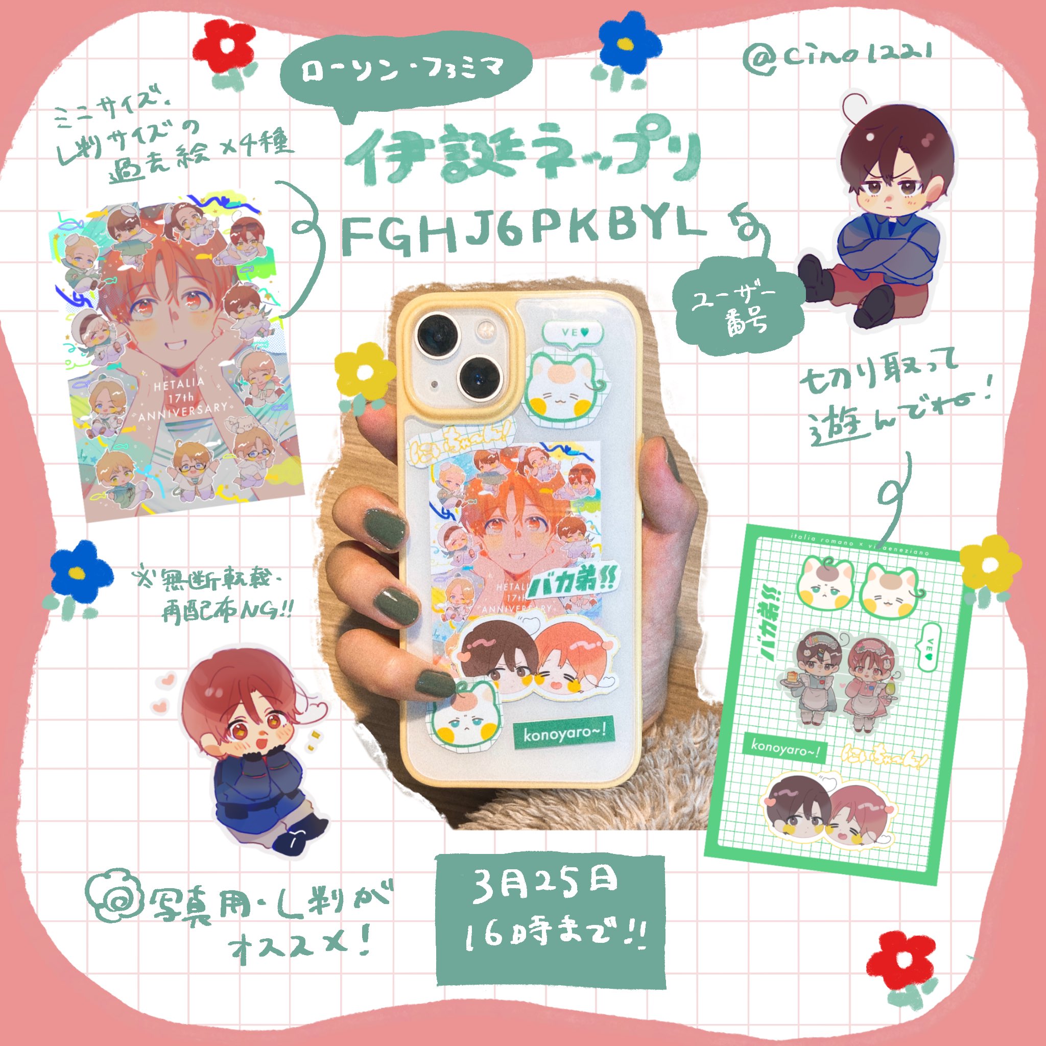 ネップリ（no.さん専用) 第2回特別展lネットプリント - Search / X