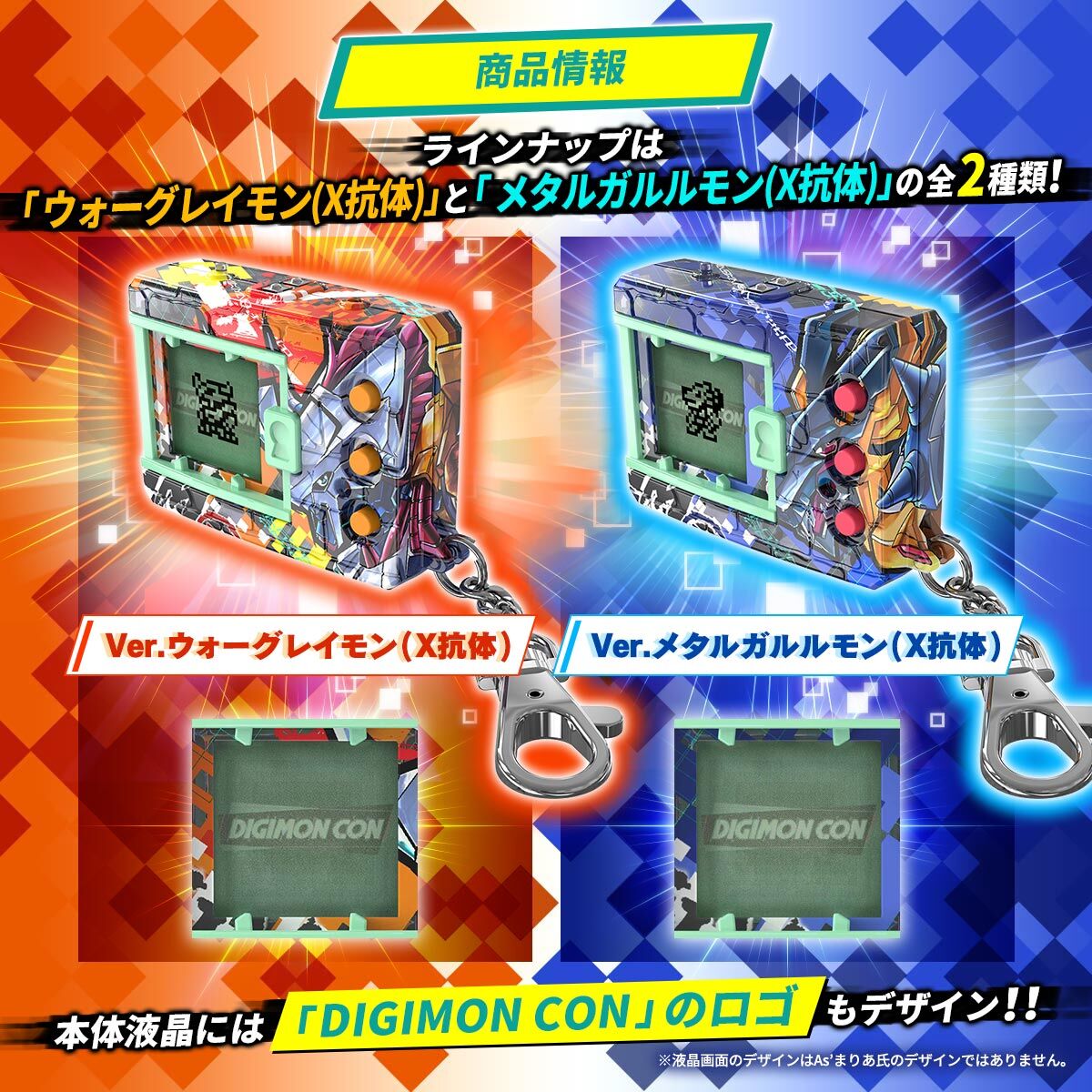 デジモンウェブ公式 on X: デジモンウェブ公式 on X: