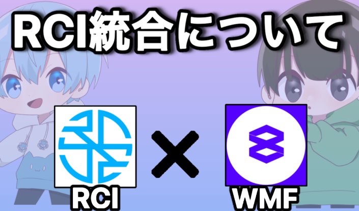 WMF_esports's tweet photo. 【チーム提携のお知らせ】
この度 @RCI_esport 様と提携することになりました!
これからは2つのチームで支え合い、合同のクラン活動や大会なども行おうと思っています。
これからもこの2チームのご支援と応援の方よろしくお願いします。
#RCIWIN
#WMFWIN
#フォートナイト https://t.co/BCHKFT00jg