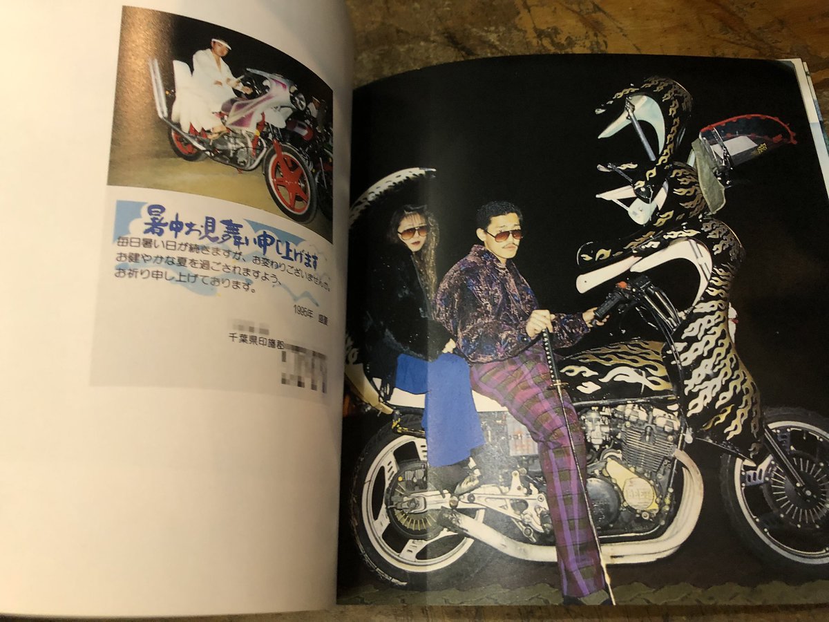 都築響一編「Hell on Wheels 暴走族の改造単車コレクション」新装版を