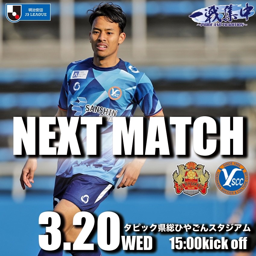 yscc1986's tweet photo. 🔵🟠

______
NEXT MATCH👉______
3/20(水・祝) 15:00ko
🆚#FC琉球
🏟#タピック県総ひやごんスタジアム

#yscc #一戦集中 https://t.co/50fPIzYE57