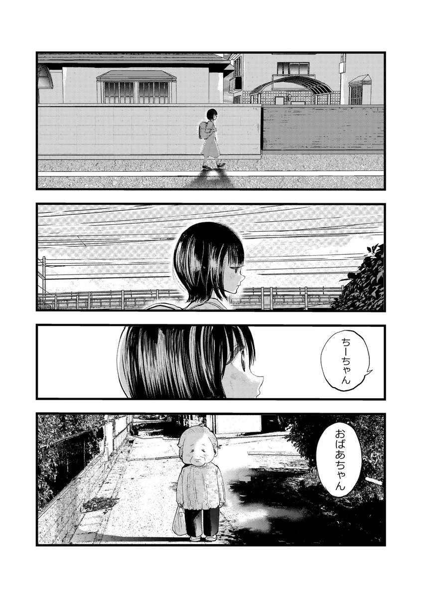 おばあちゃんと孫…👧👵1/2
#漫画が読めるハッシュタグ
#元気ばあさま 
