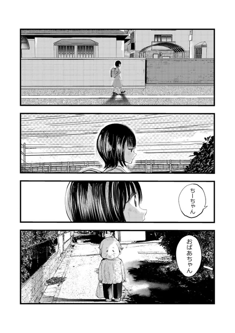 おばあちゃんと孫…👧👵1/2
#漫画が読めるハッシュタグ
#元気ばあさま 