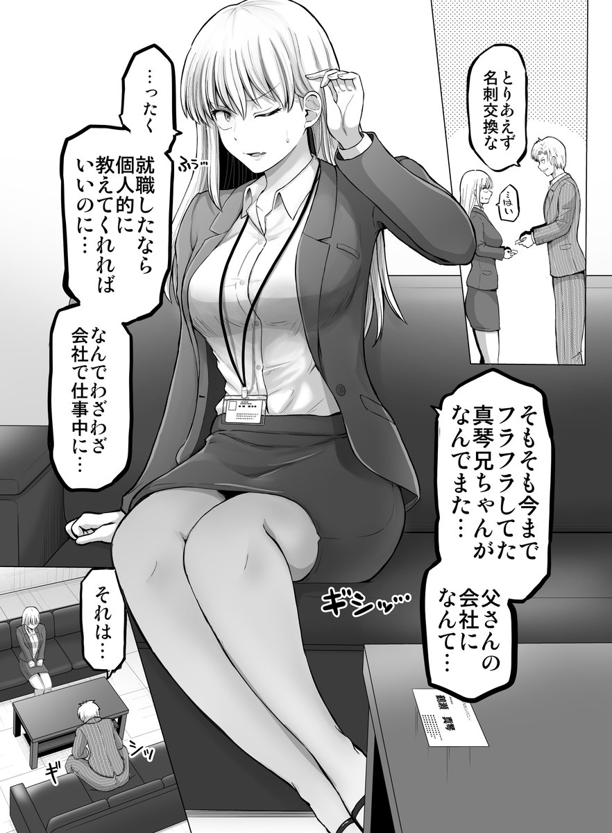 これからだんだん幸せになっていく怖い女上司104(1/3) 